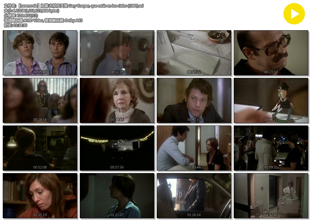 加莱·古柏在天堂剧照的剧照