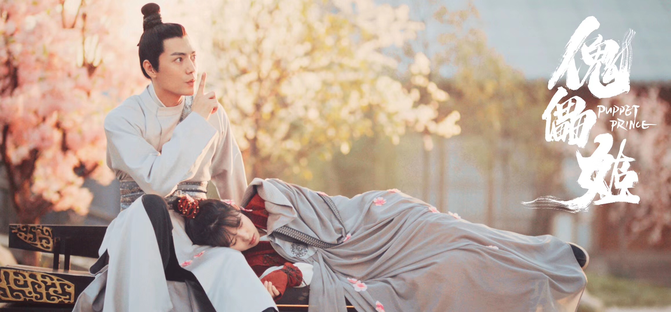 傀儡姬剧照的剧照