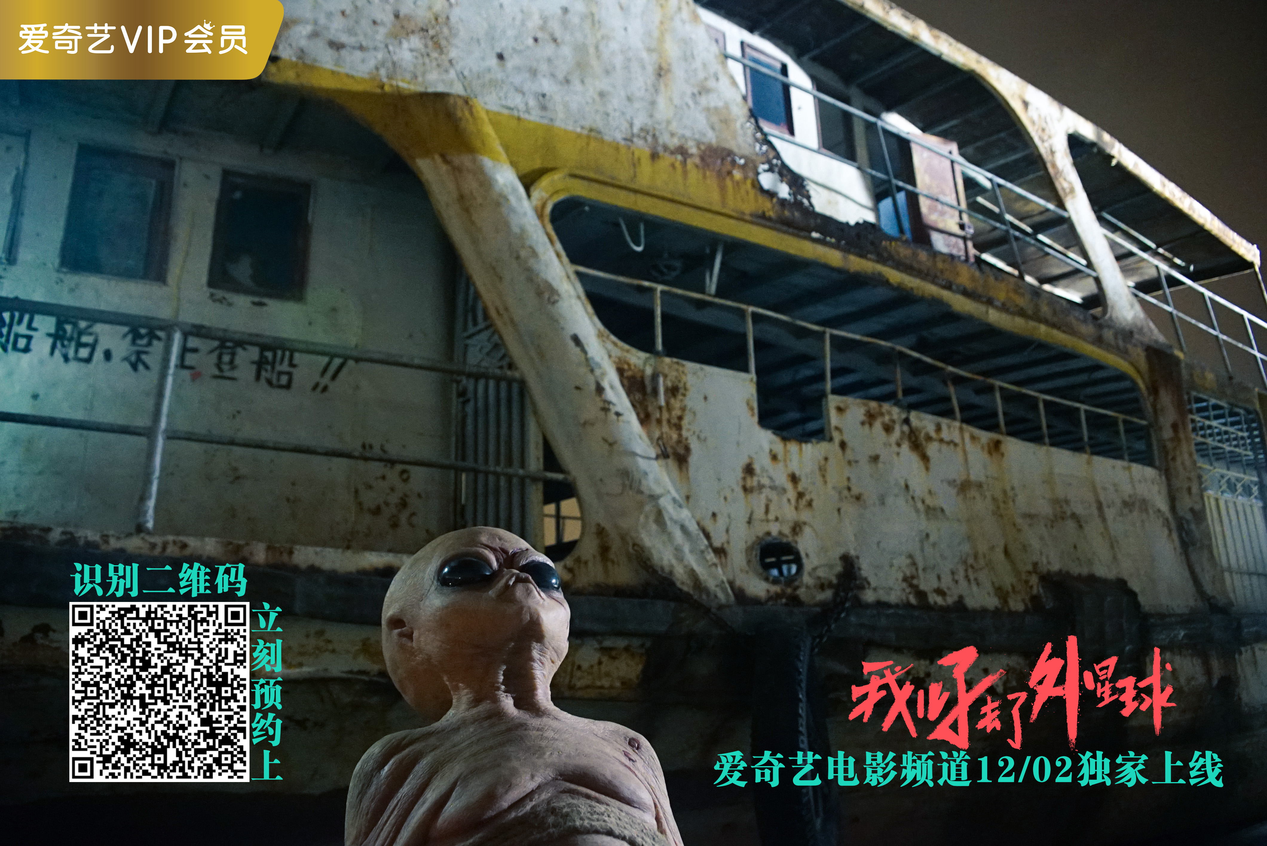 我儿子去了外星球剧照的剧照