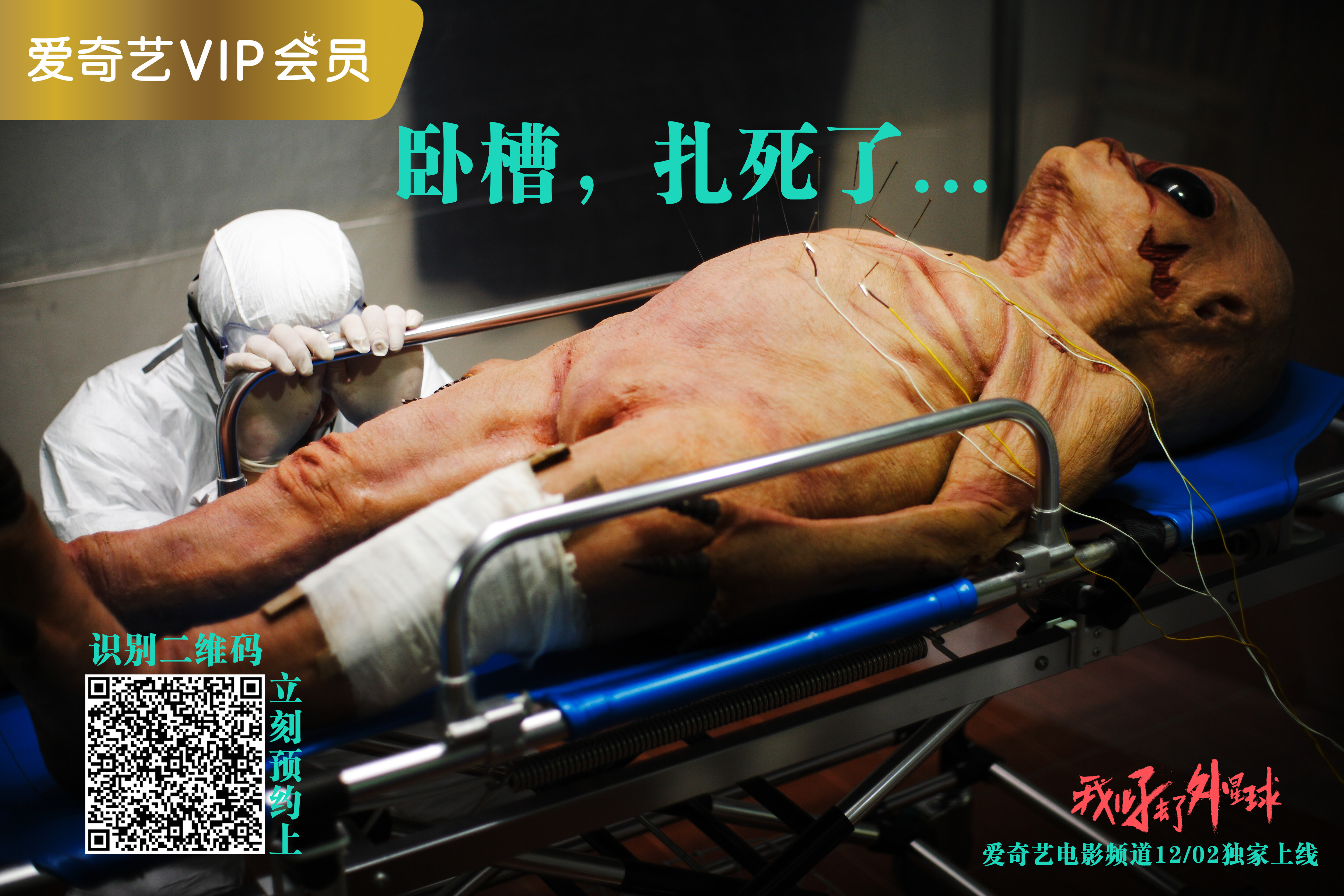 我儿子去了外星球剧照的剧照