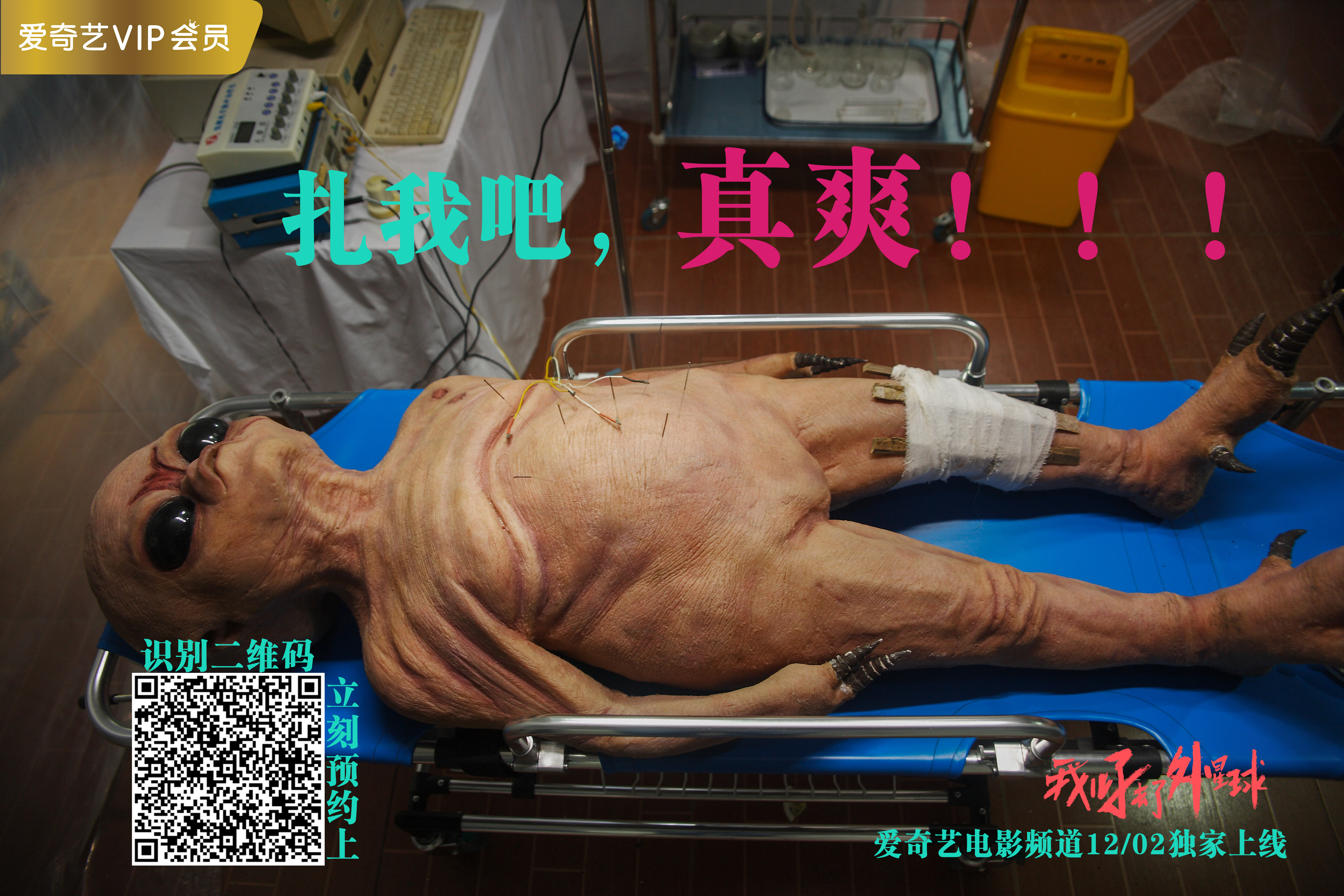 我儿子去了外星球剧照的剧照