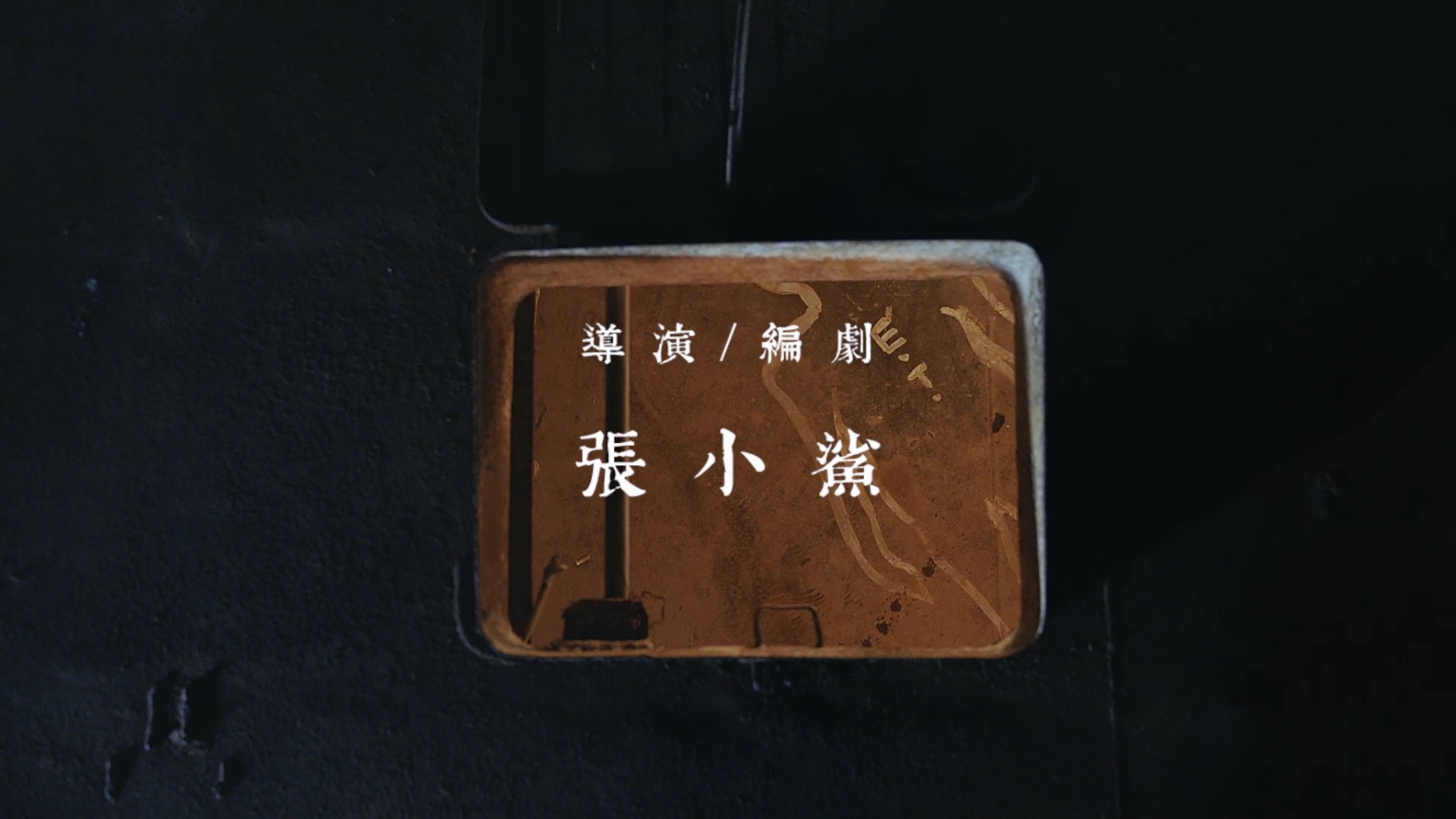 我儿子去了外星球剧照的剧照