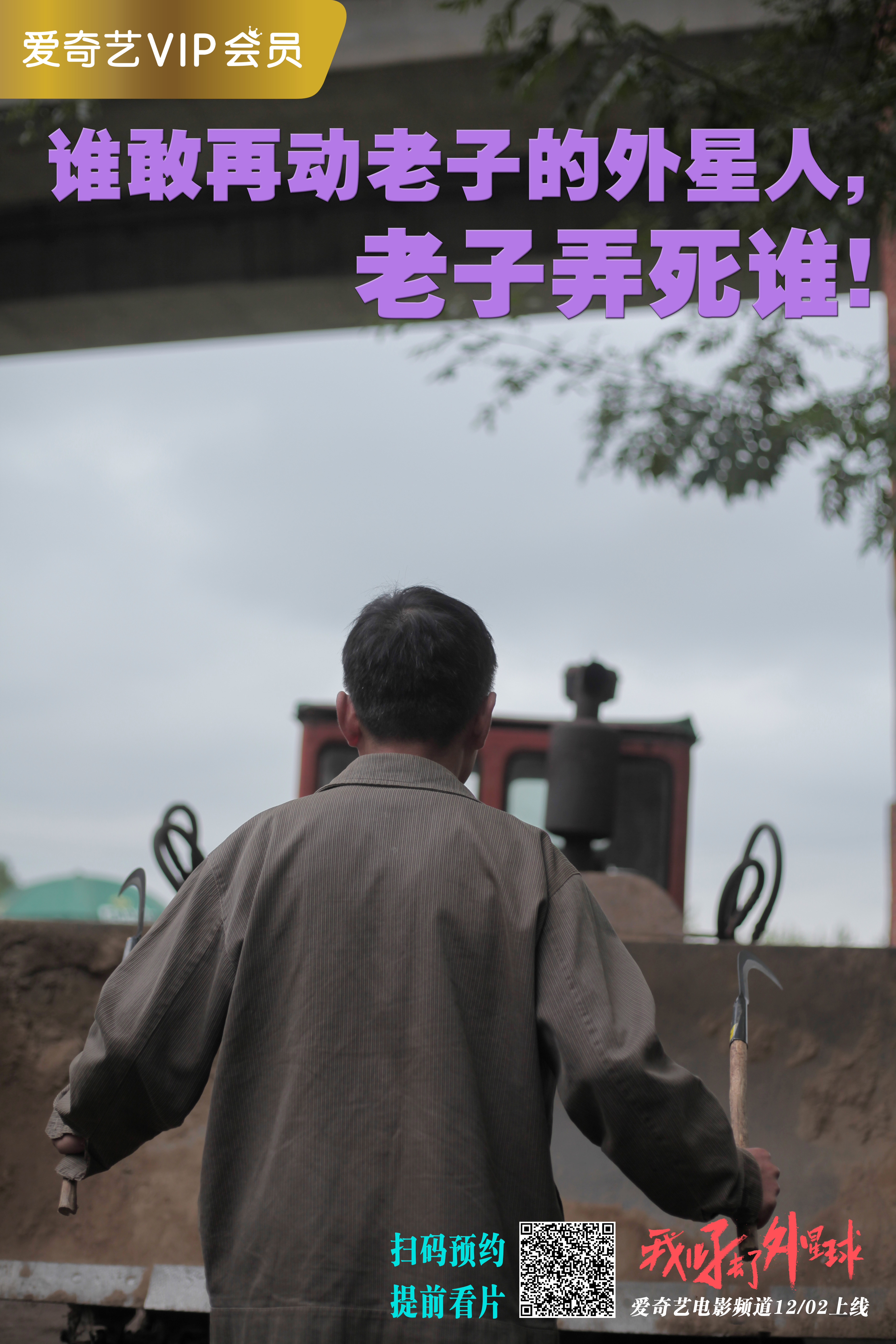 我儿子去了外星球剧照的剧照