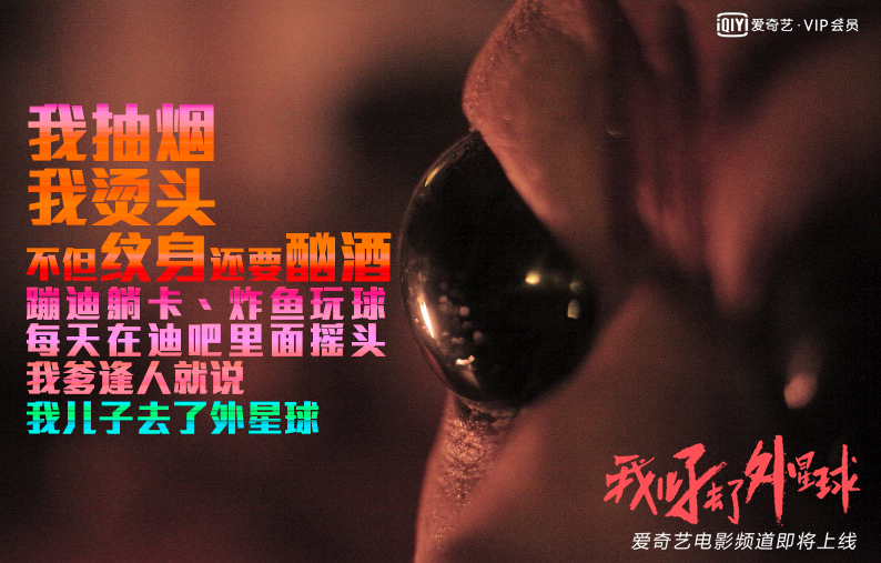 我儿子去了外星球剧照的剧照