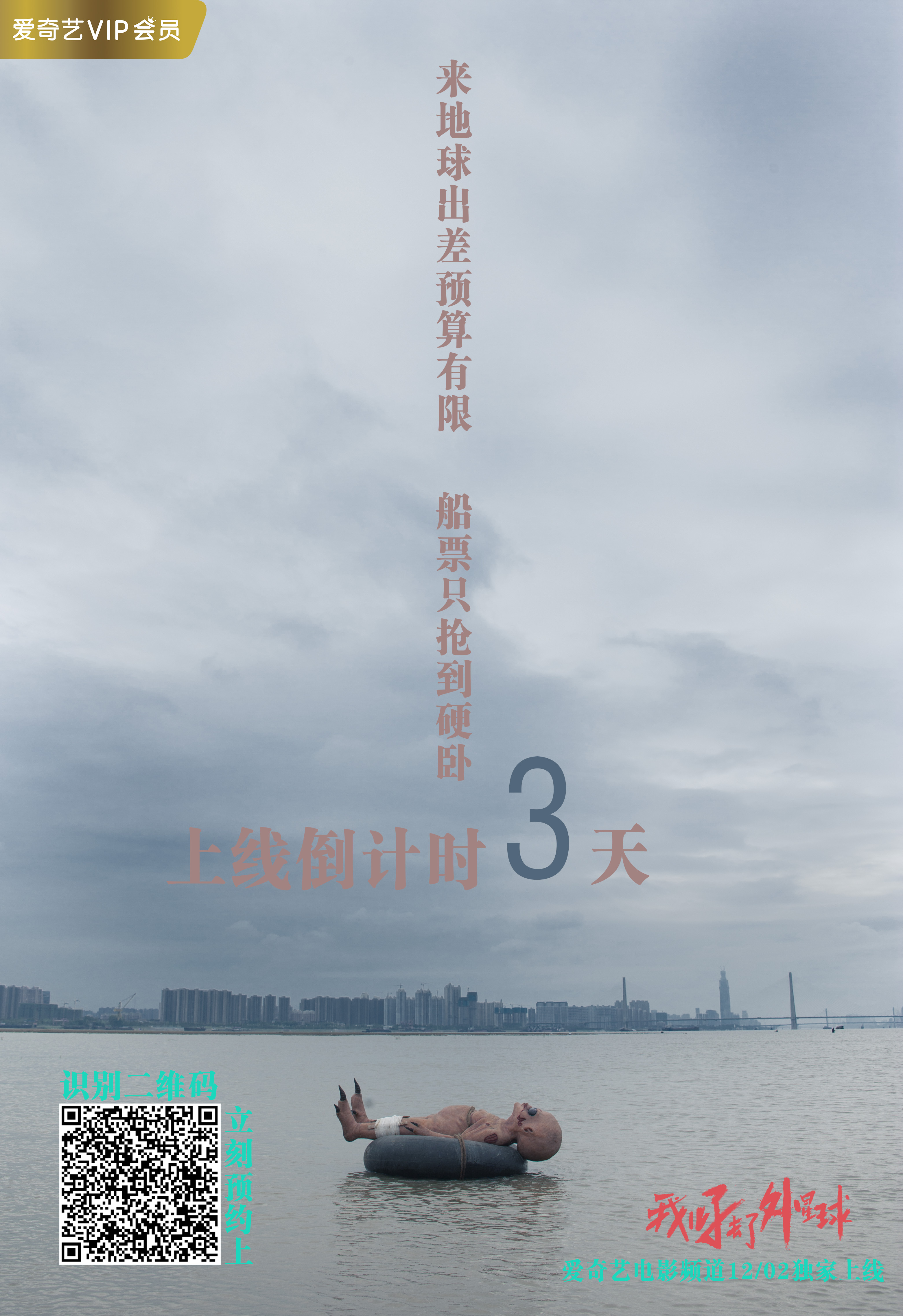 我儿子去了外星球剧照的剧照