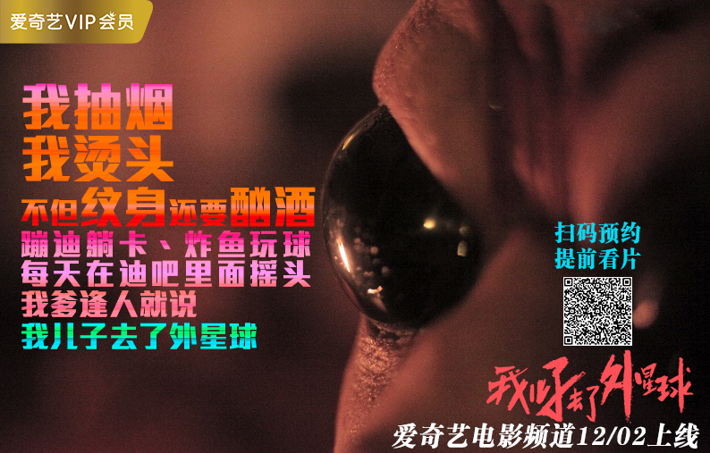 我儿子去了外星球剧照的剧照