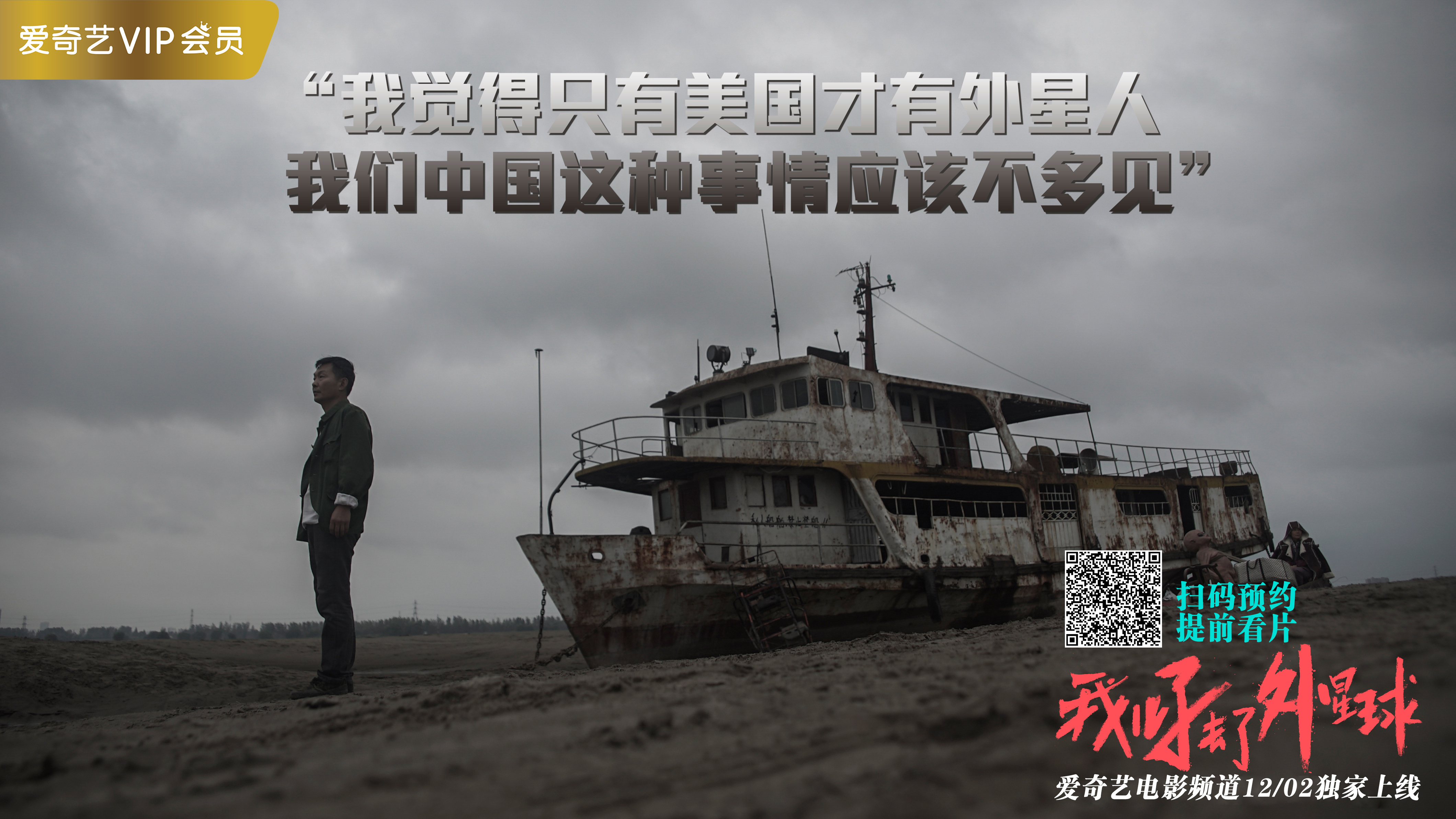 我儿子去了外星球剧照的剧照