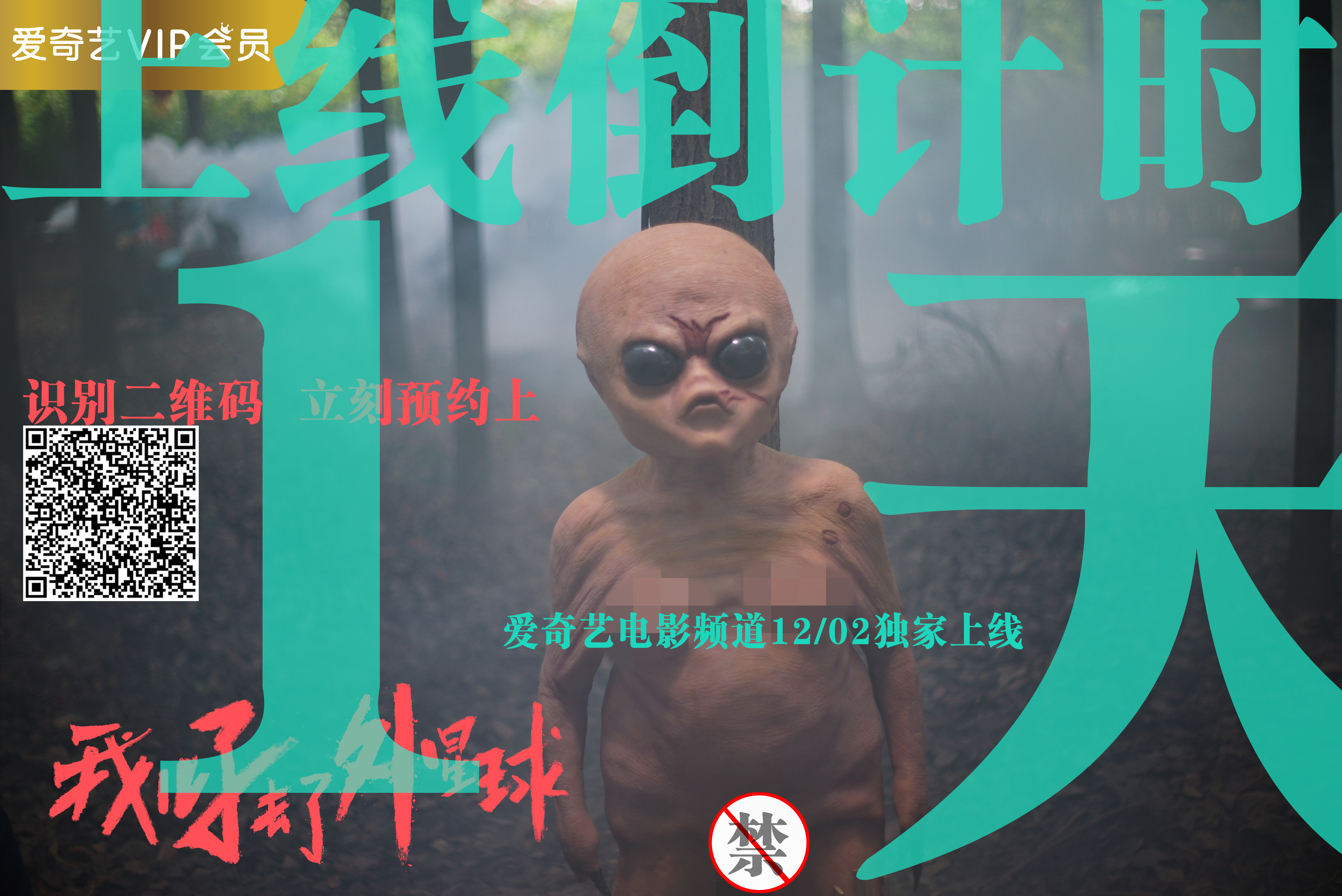 我儿子去了外星球剧照的剧照