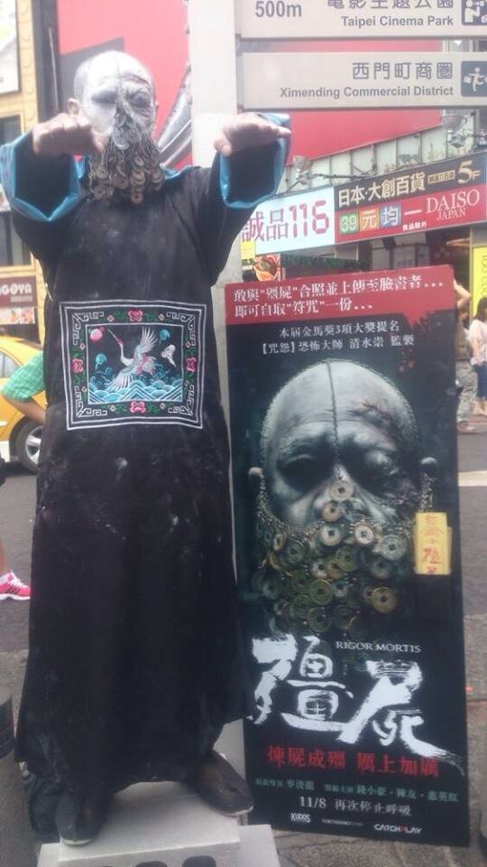 僵尸剧照的剧照