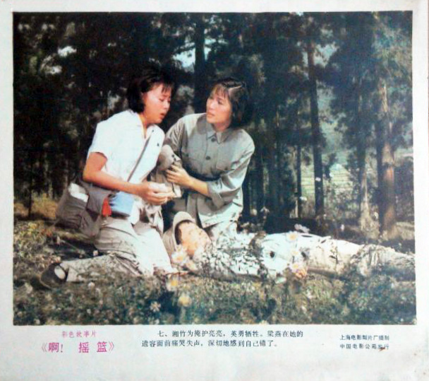 啊！摇篮剧照的剧照