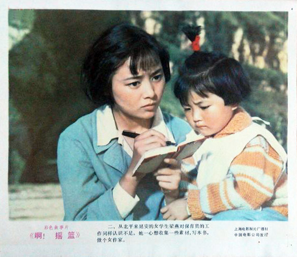 啊！摇篮剧照的剧照