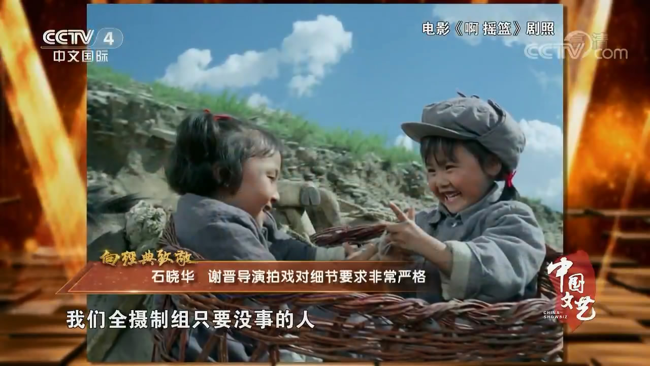 啊！摇篮剧照的剧照