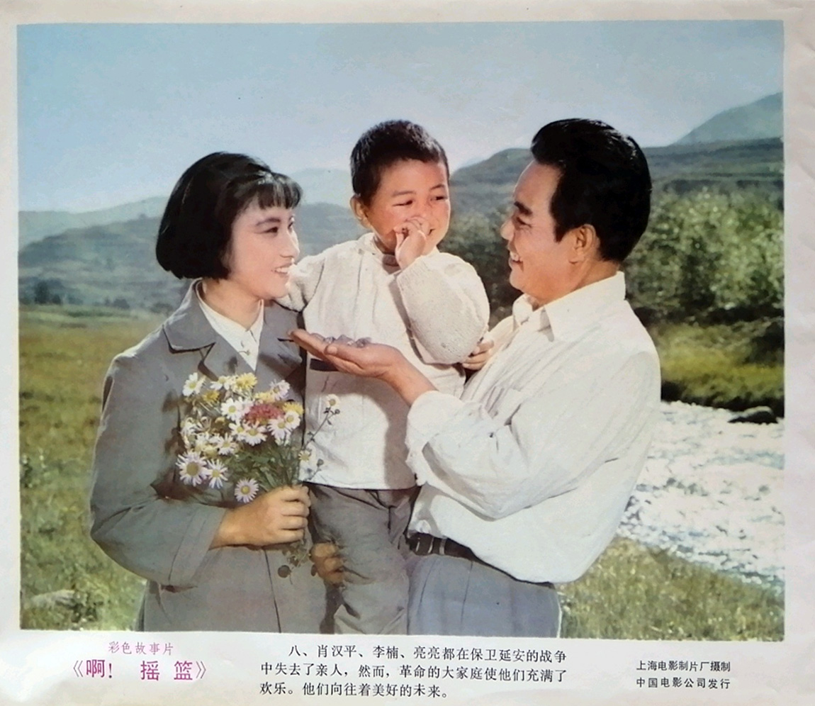 啊！摇篮剧照的剧照