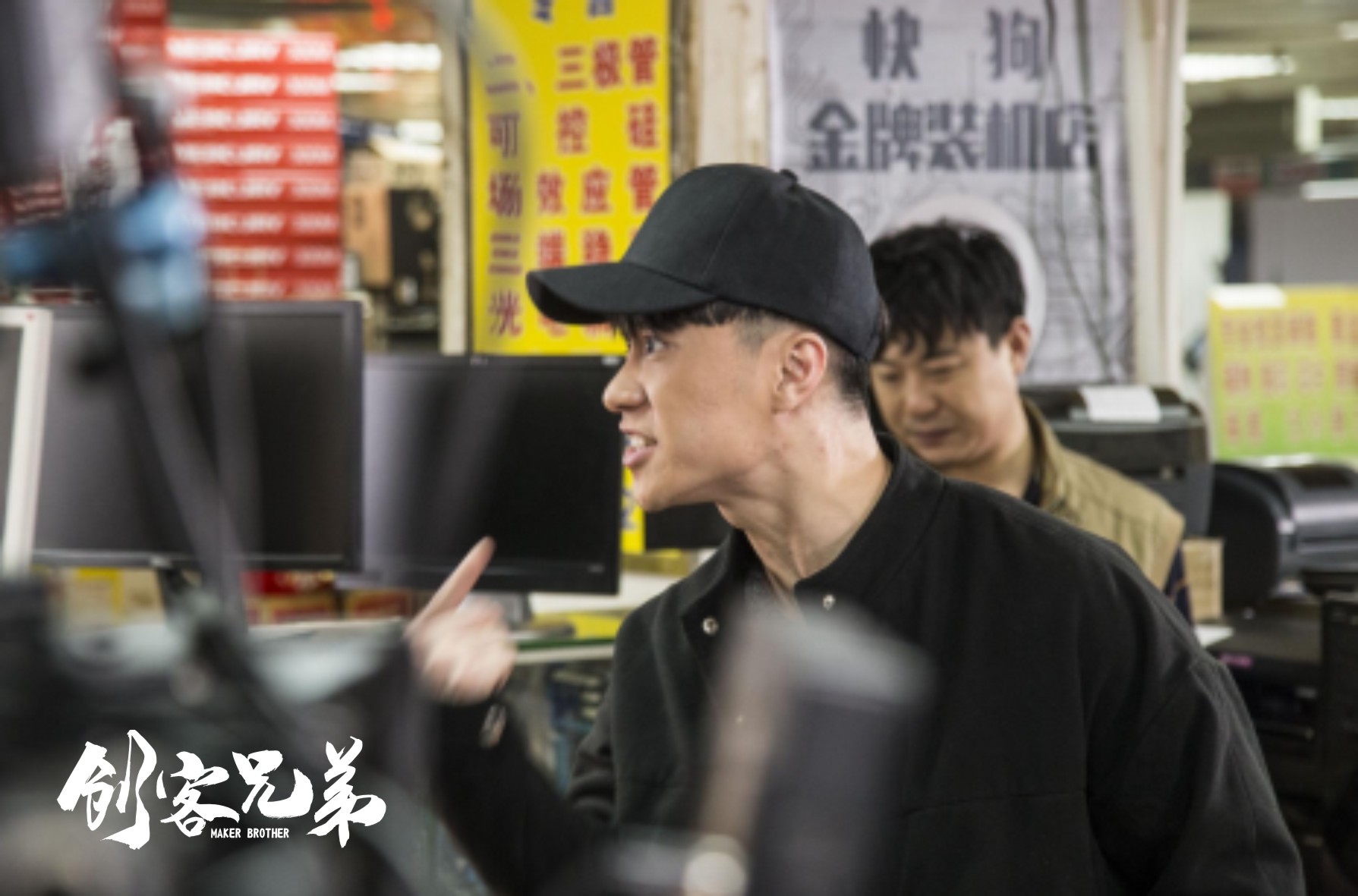 创客兄弟剧照的剧照