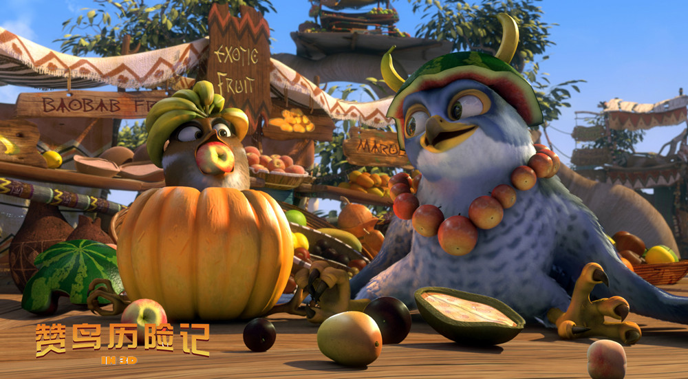 赞鸟历险记剧照的剧照