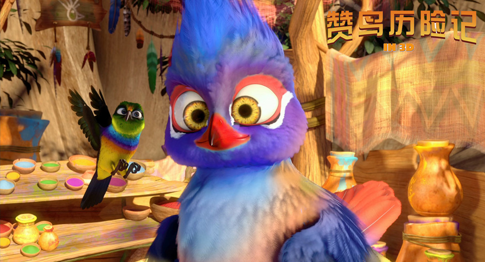 赞鸟历险记剧照的剧照