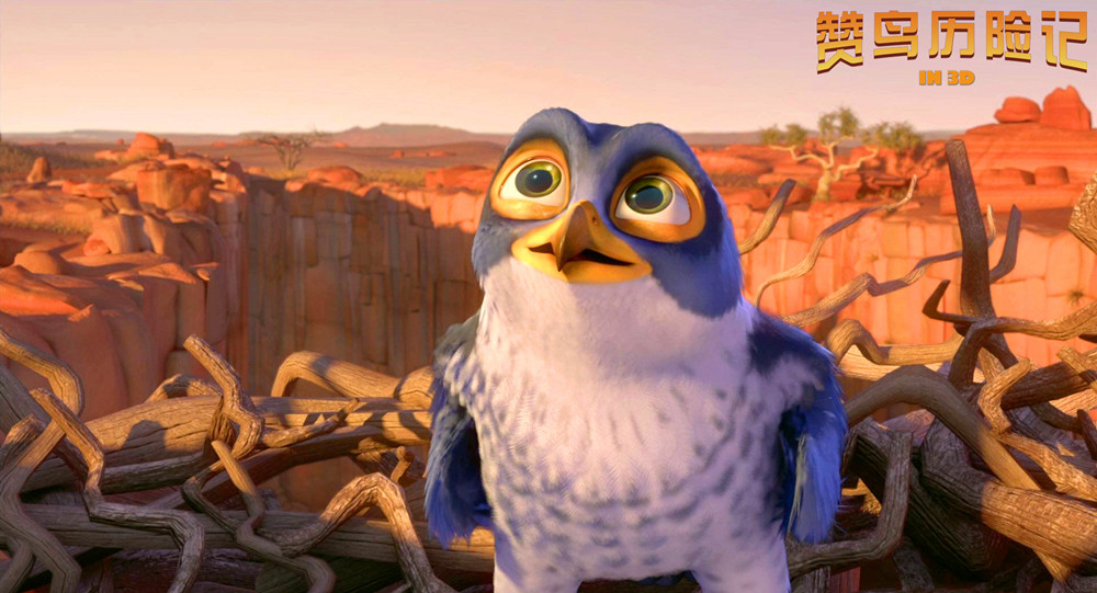 赞鸟历险记剧照的剧照