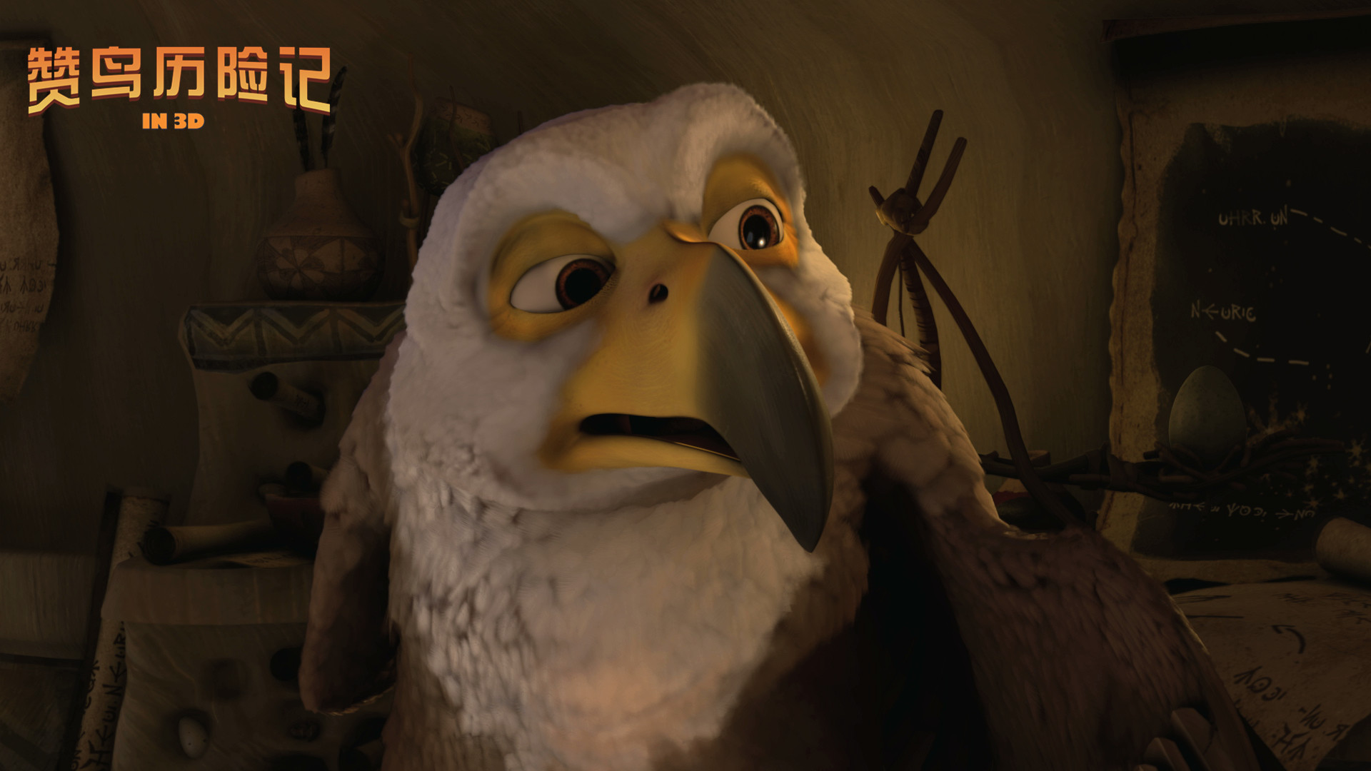 赞鸟历险记剧照的剧照