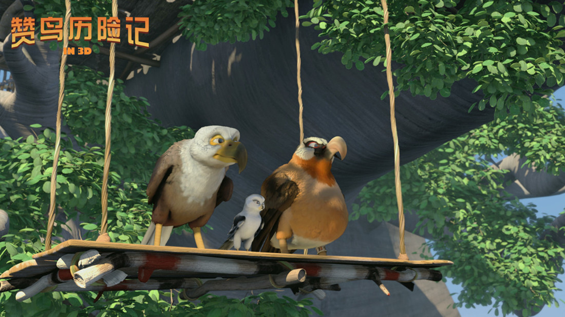 赞鸟历险记剧照的剧照