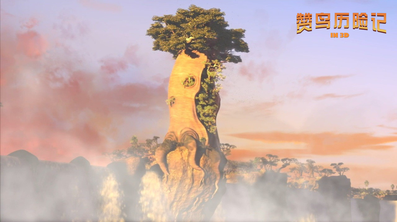 赞鸟历险记剧照的剧照