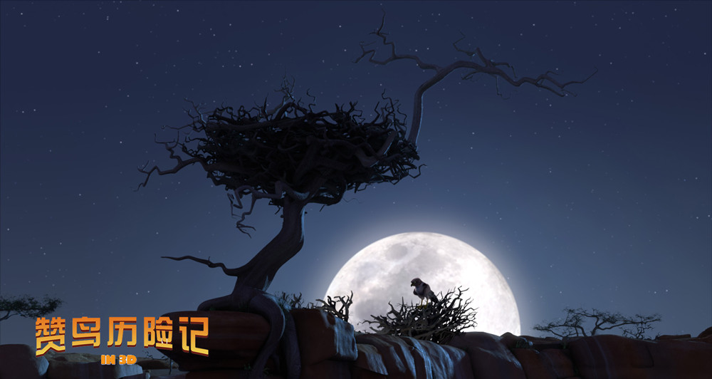 赞鸟历险记剧照的剧照