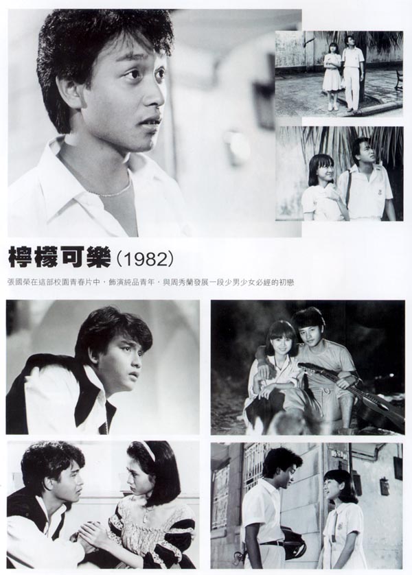 柠檬可乐剧照的剧照