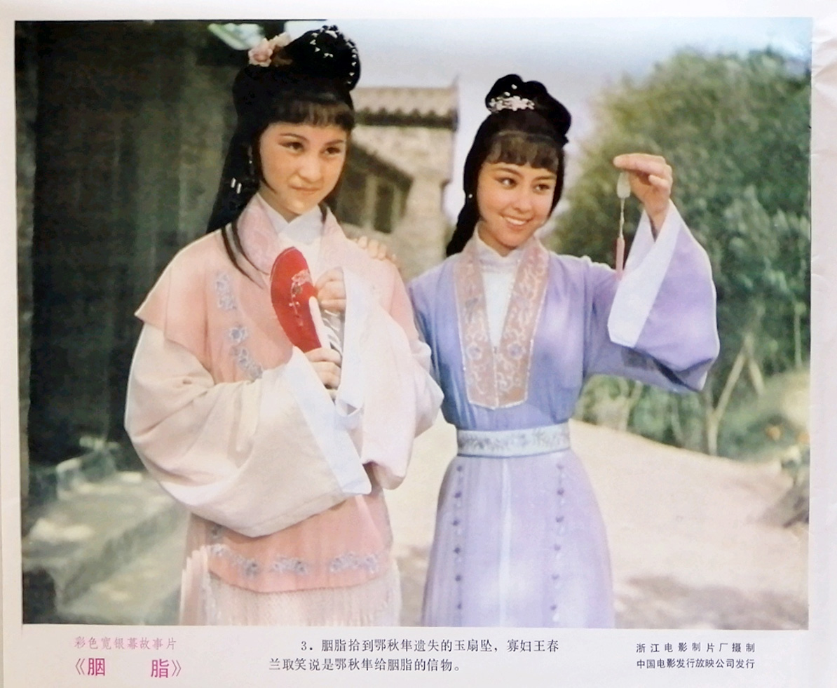 胭脂剧照的剧照