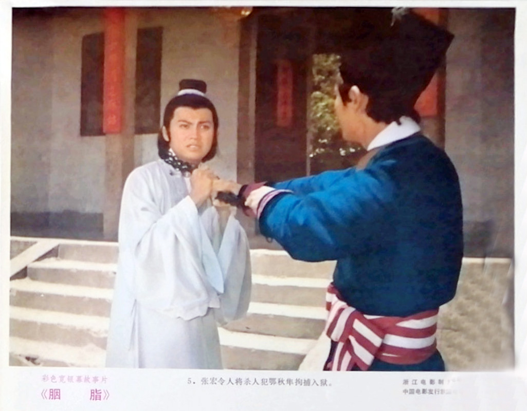 胭脂剧照的剧照