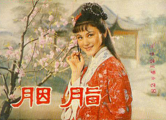 胭脂剧照的剧照