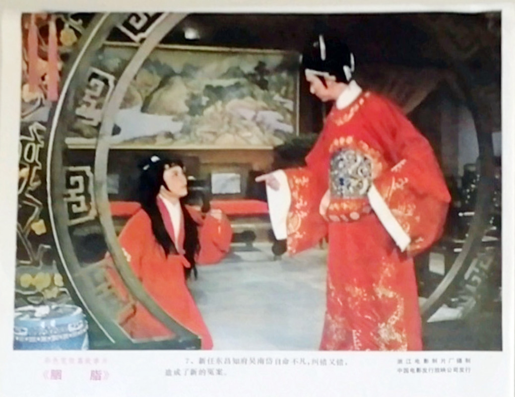 胭脂剧照的剧照