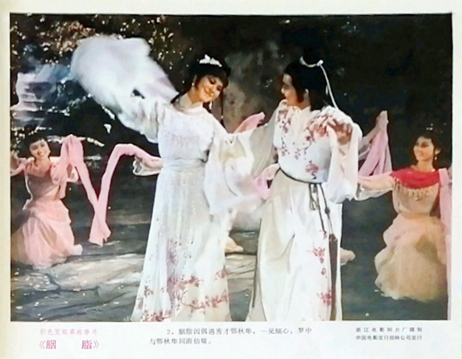 胭脂剧照的剧照