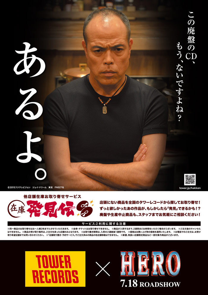 律政英雄 新电影版剧照的剧照