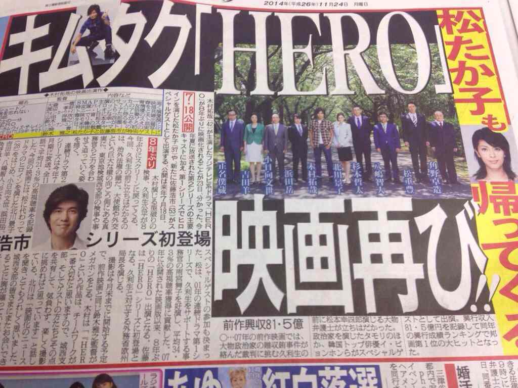 律政英雄 新电影版剧照的剧照