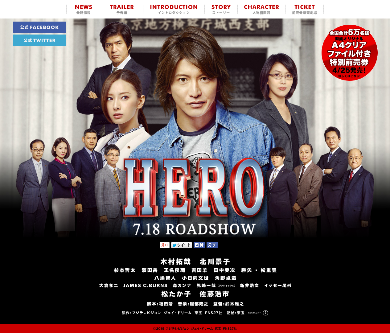 律政英雄 新电影版剧照的剧照