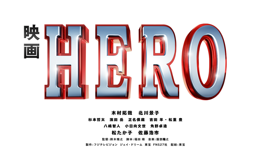 律政英雄 新电影版剧照的剧照