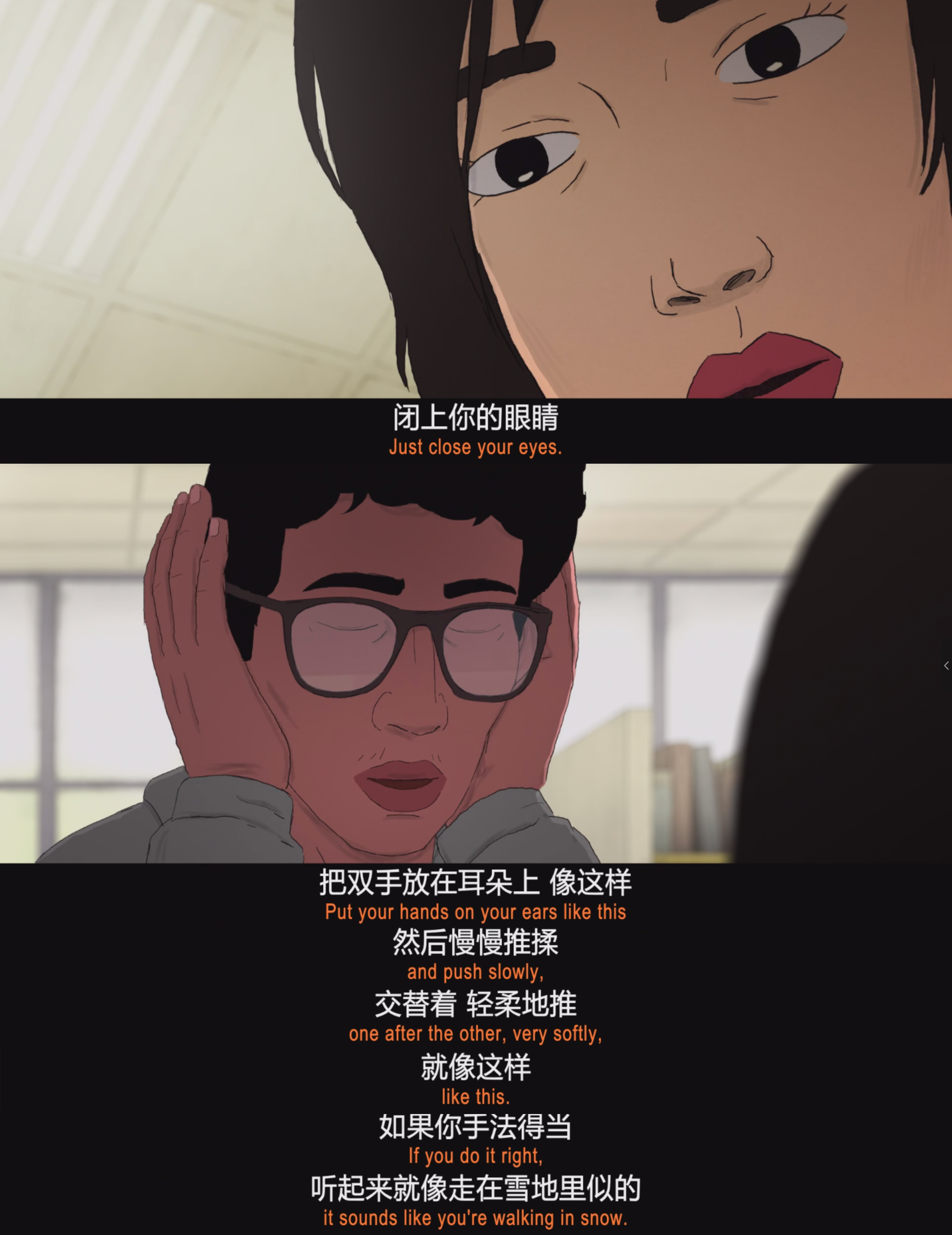 我失去了身体剧照的剧照