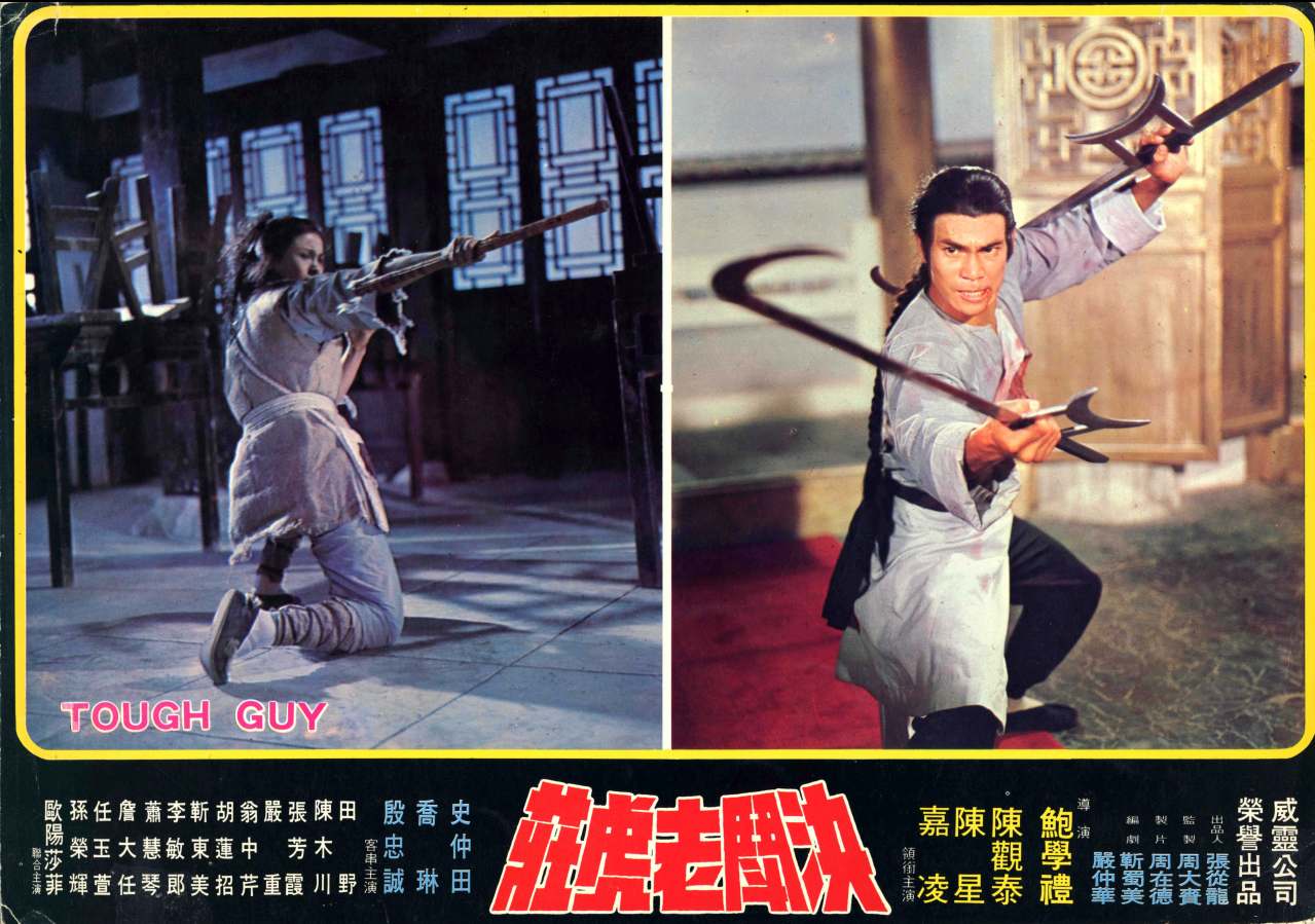 決鬥老虎莊剧照的剧照