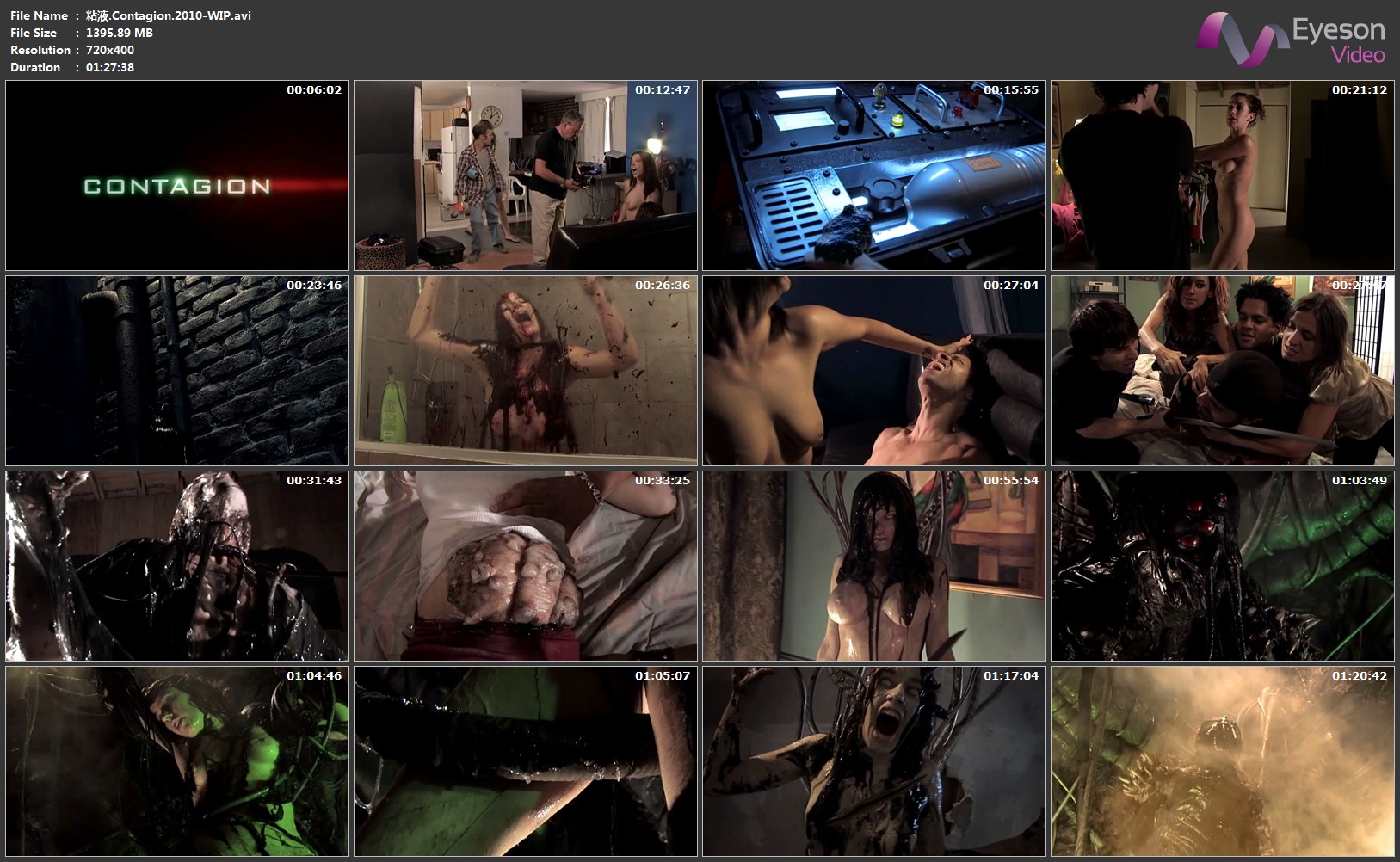 粘液剧照的剧照