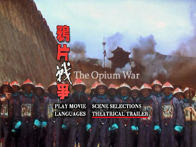 鸦片战争剧照的剧照