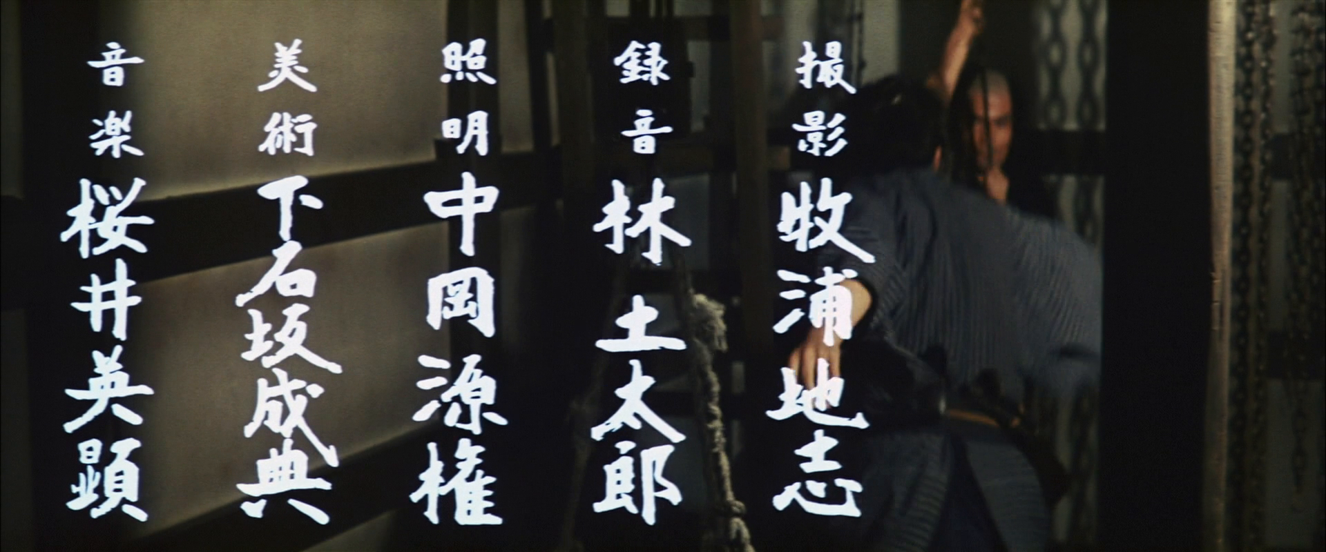 御用牙 鬼之半藏，小判的去向剧照的剧照