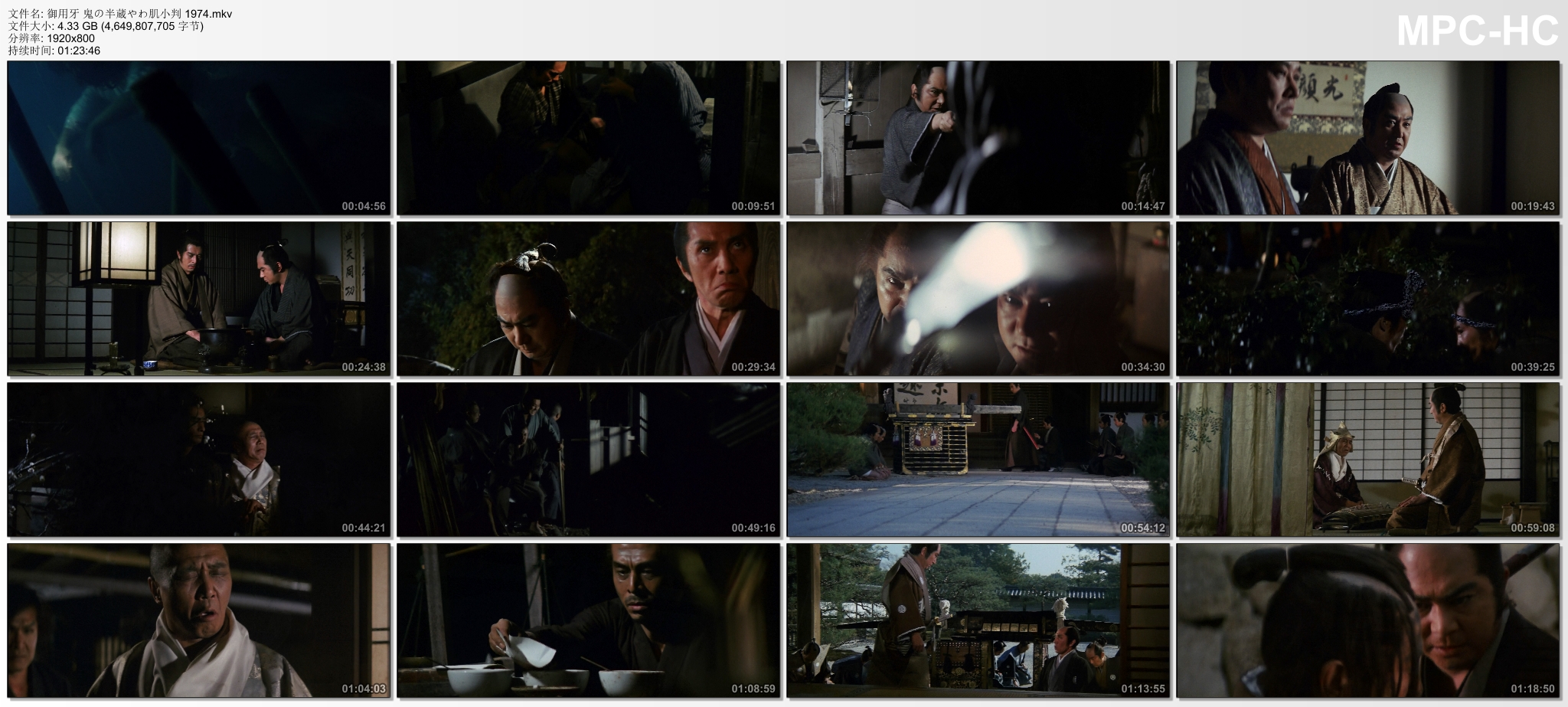 御用牙 鬼之半藏，小判的去向剧照的剧照