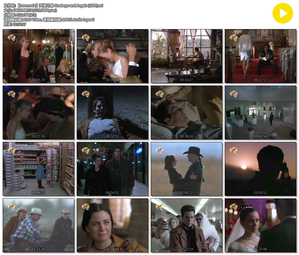 天使之吻剧照的剧照