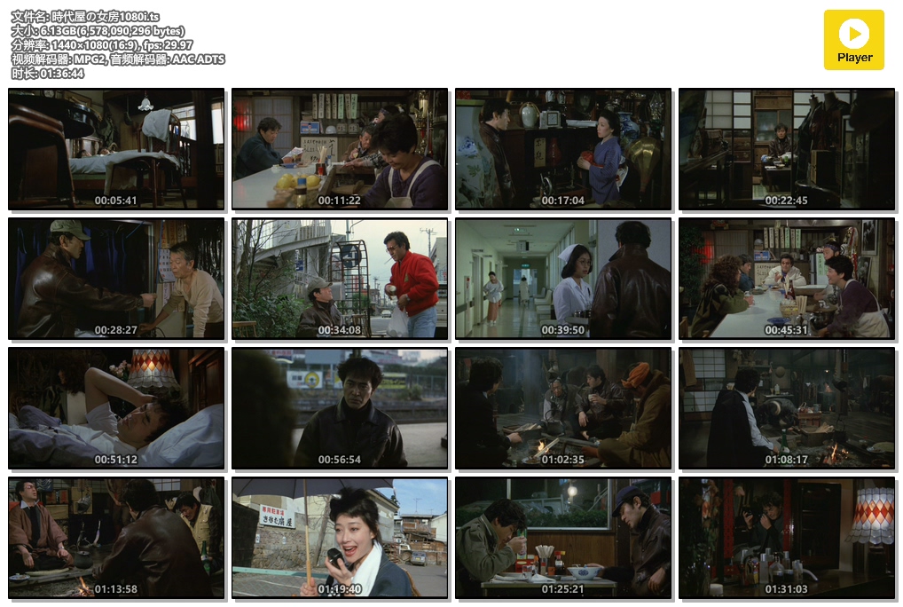 时代屋的女房剧照的剧照