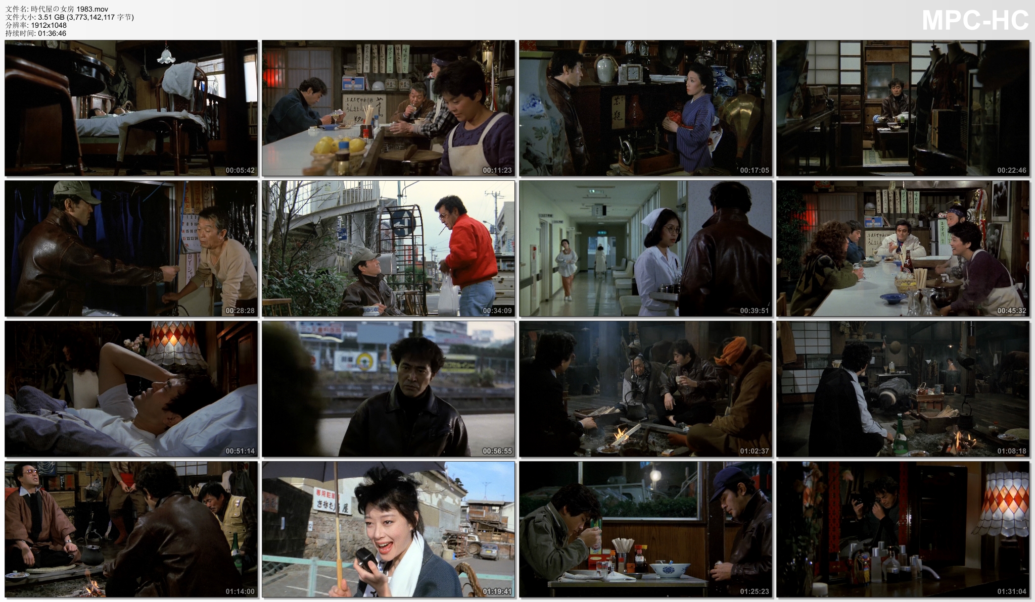 时代屋的女房剧照的剧照