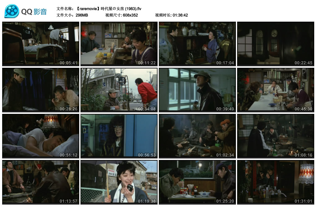 时代屋的女房剧照的剧照