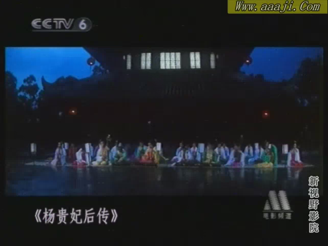 杨贵妃后传剧照的剧照