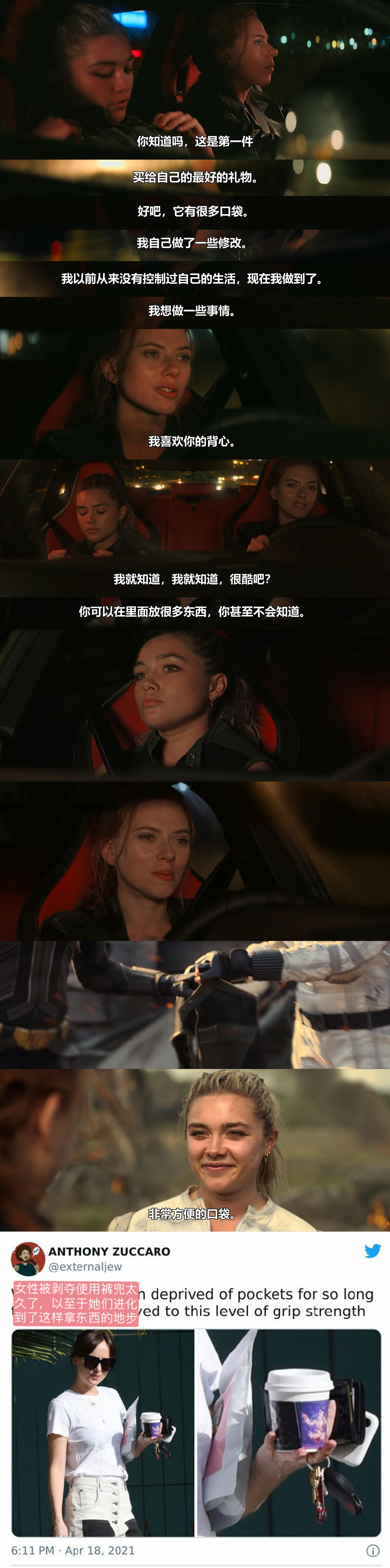 黑寡妇剧照的剧照