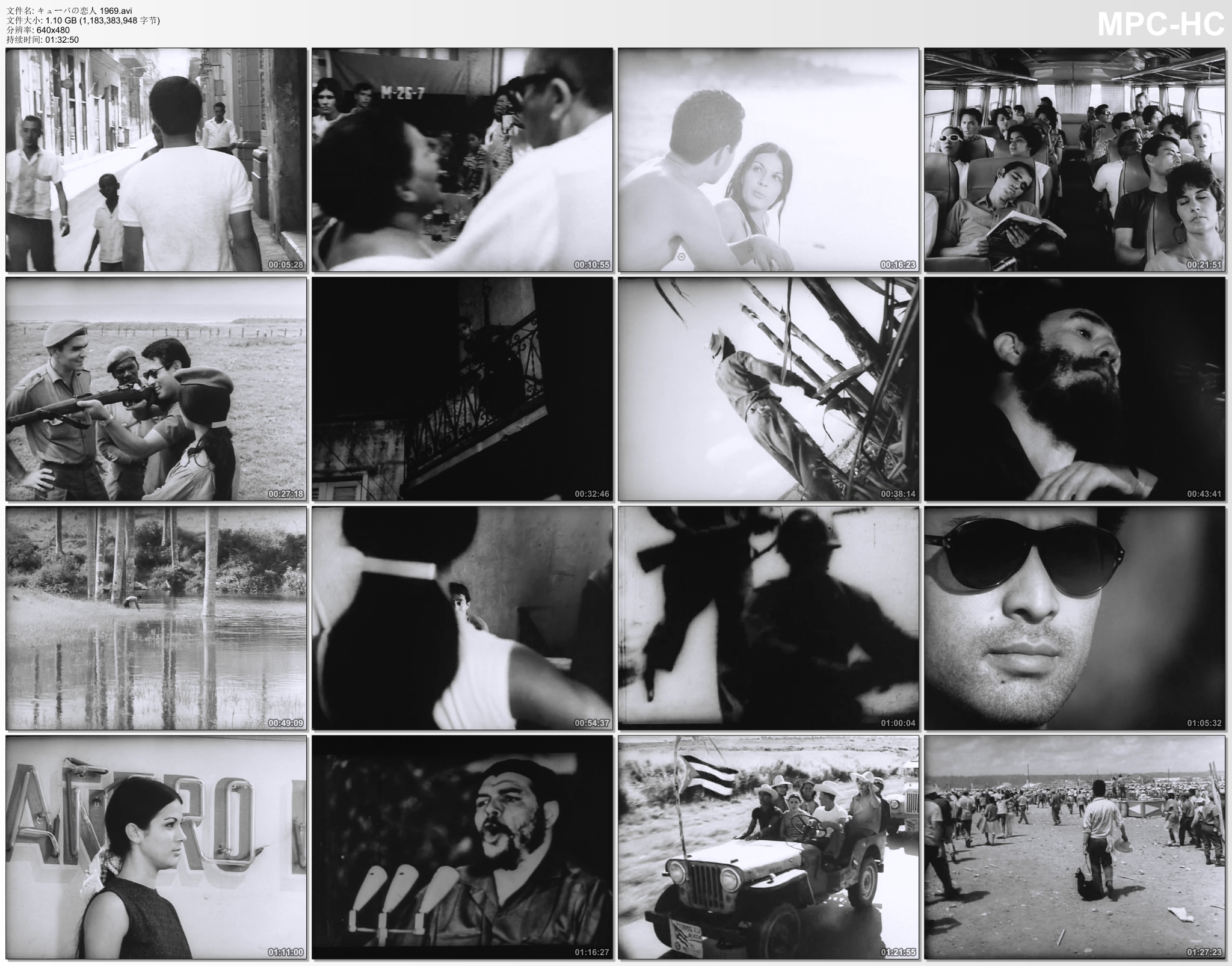 古巴恋人剧照的剧照