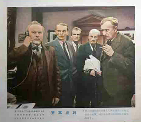 最高原则剧照的剧照