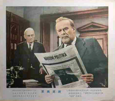 最高原则剧照的剧照